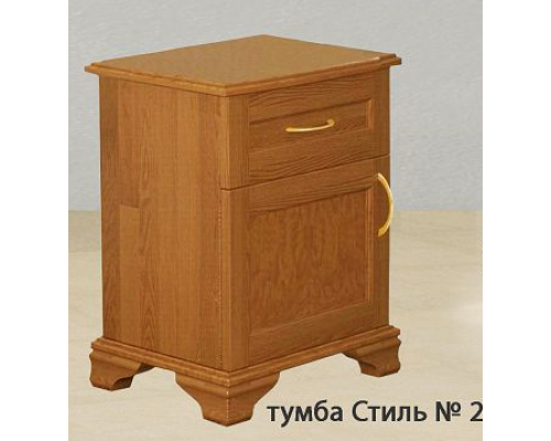 Тумба прикроватная Стиль №2