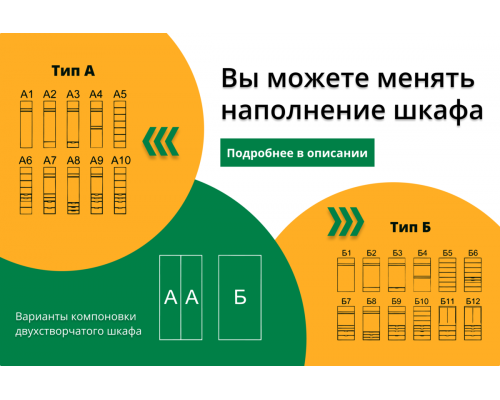 Шкаф Лирона (модель 2)