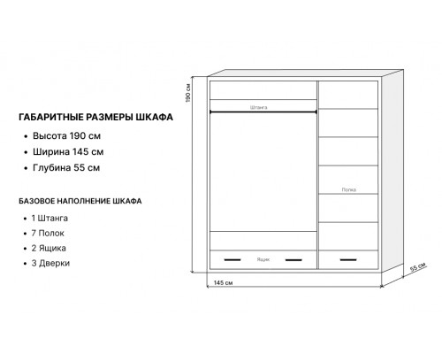 Шкаф Дания трехстворчатый №1