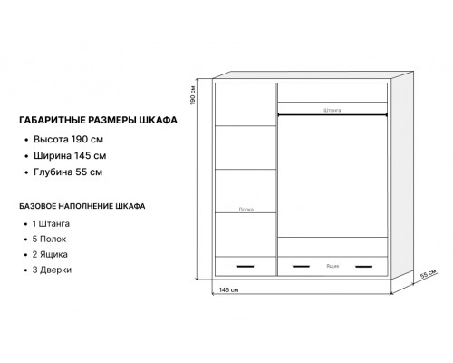 Шкаф Дания трехстворчатый №2