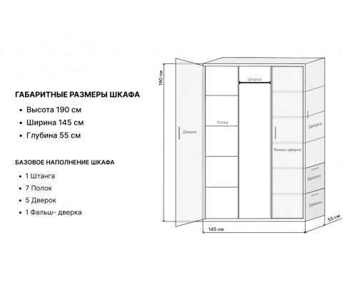 Шкаф Дания трехстворчатый №5