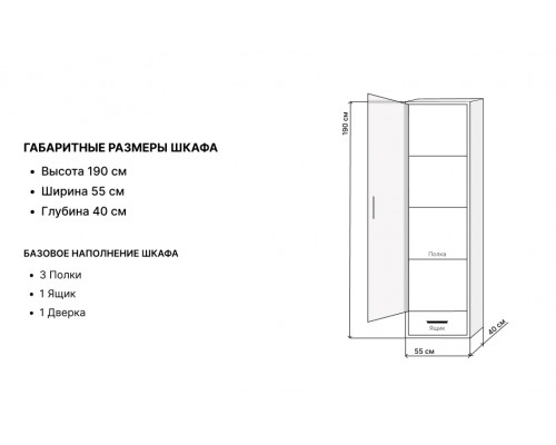 Шкаф книжный Дания одностворчатый