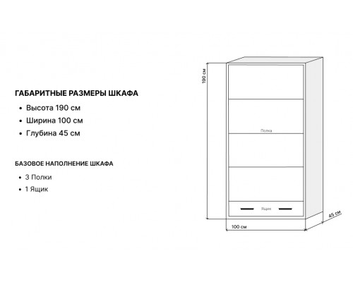 Шкаф книжный Дания двухстворчатый