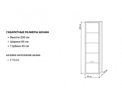 Шкаф книжный Милана 210