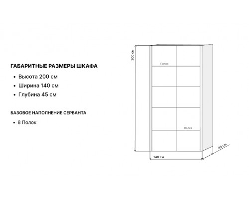 Шкаф книжный Милана 220