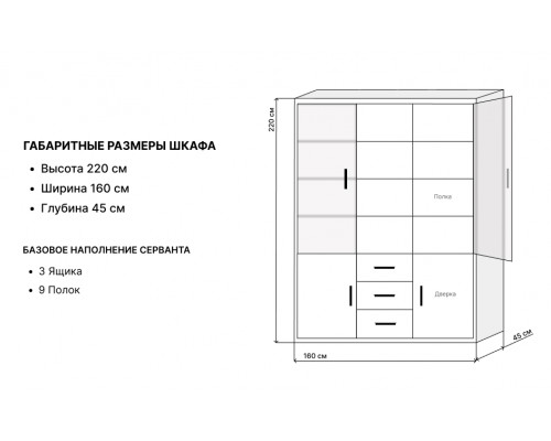 Шкаф книжный Милана 250