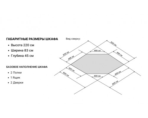 Шкаф книжный Верди угловой