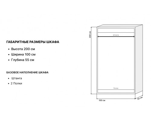 Шкаф Верди Люкс 2