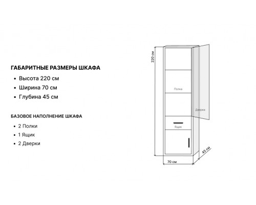 Шкаф витрина Верди 1