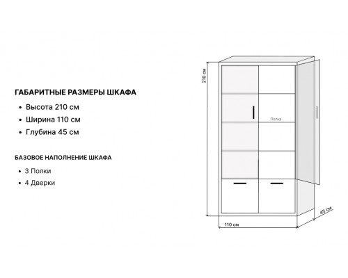 Шкаф книжный Вивальди двухстворчатый