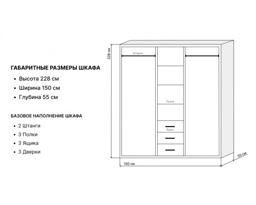 Шкаф Вивальди трехстворчатый