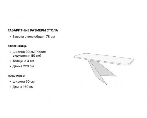 Стол Трек с металлическим основанием