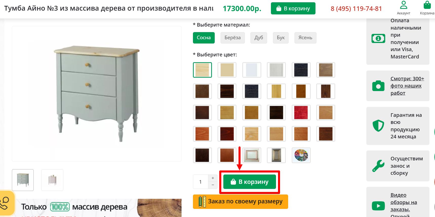 Как купить мебель из массива рис.1
