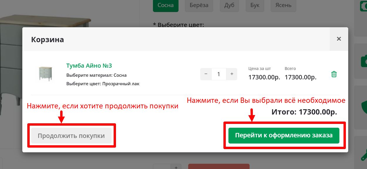 Как купить мебель из массива рис.2