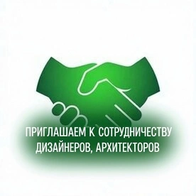 Сотрудничество с дизайнерами